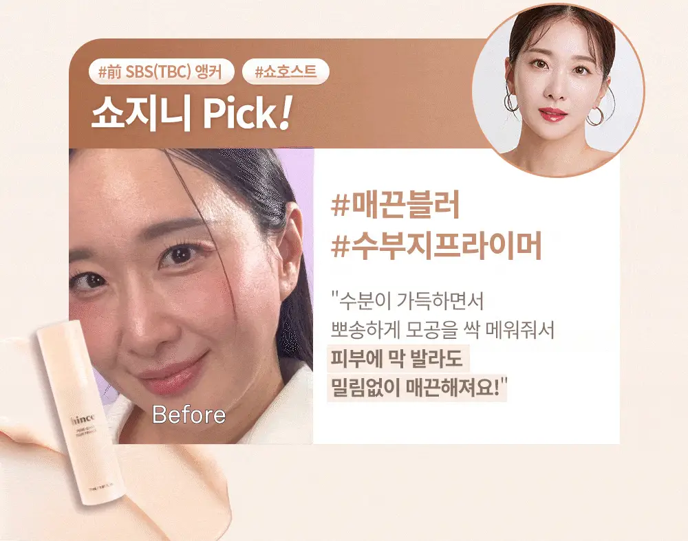 [NEW] 힌스 포어-샷 블러 프라이머 30ml 상세페이지 2
